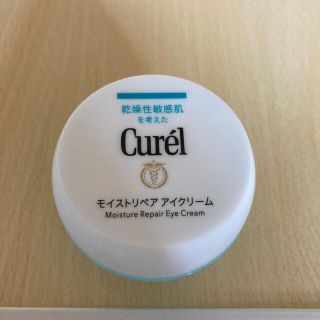 キュレル(Curel)のキュレル　アイクリーム(アイケア/アイクリーム)