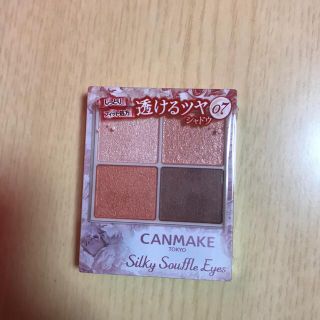 キャンメイク(CANMAKE)のCANMAKE アイシャドウ(アイシャドウ)