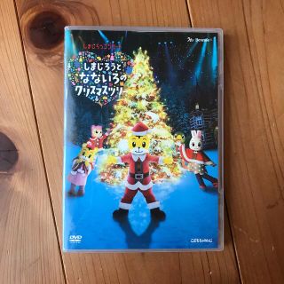 しまじろうとなないろのクリスマスツリー　DVD(キッズ/ファミリー)