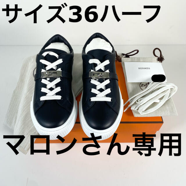 【新品】エルメス レディース スニーカー デイ サイズ36H