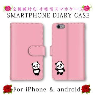 ピンク パンダ スマホケース 手帳型 スマホカバー ほぼ全機種対応(Androidケース)