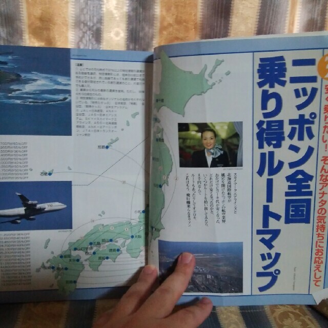 航空旅行ハンドブック2000国内線版 エンタメ/ホビーの雑誌(専門誌)の商品写真