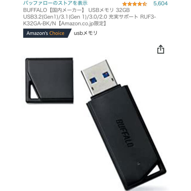 Buffalo(バッファロー)のBUFFALO 32GB USB ブラック スマホ/家電/カメラのPC/タブレット(その他)の商品写真