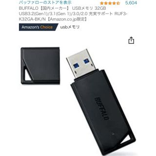 バッファロー(Buffalo)のBUFFALO 32GB USB ブラック(その他)