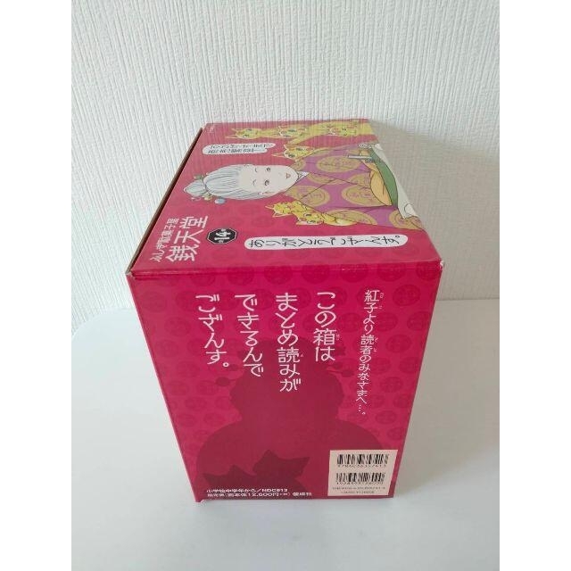 □新品□限定品□ ふしぎ駄菓子屋 銭天堂 専用化粧箱入り14巻セットの ...