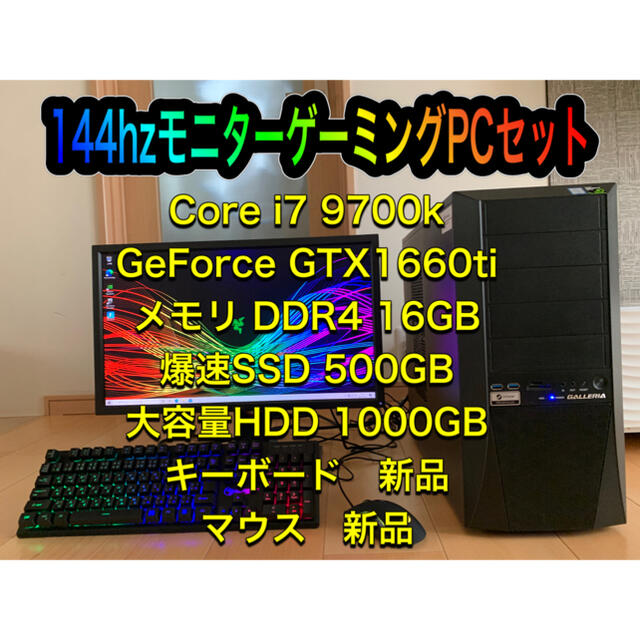 履き心地◎ Win11高年式ゲーミングセットi5-8500/メ16/SSD/GTX1660S