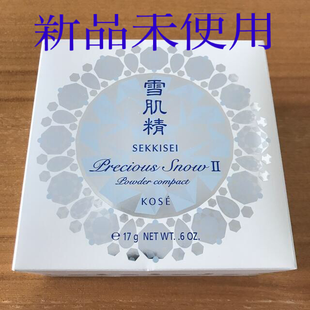 雪肌精(セッキセイ)の雪肌精　プレシャススノーⅡ コスメ/美容のベースメイク/化粧品(フェイスパウダー)の商品写真