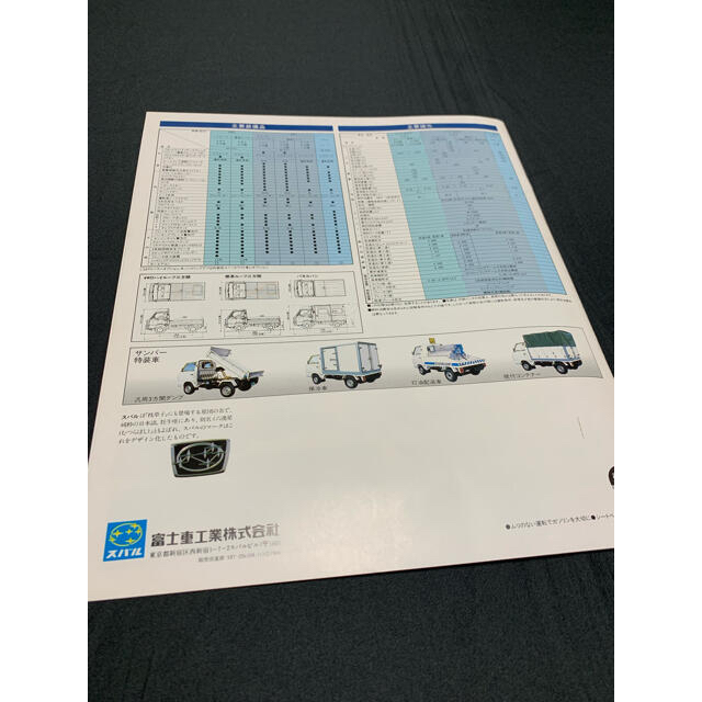 スバル(スバル)のネギ畑様専用　スバル　SAMBAR TRUCK 2冊 自動車/バイクの自動車(カタログ/マニュアル)の商品写真