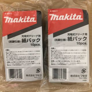 マキタ(Makita)のマキタ　掃除機紙パック　A-48511  20枚入(掃除機)