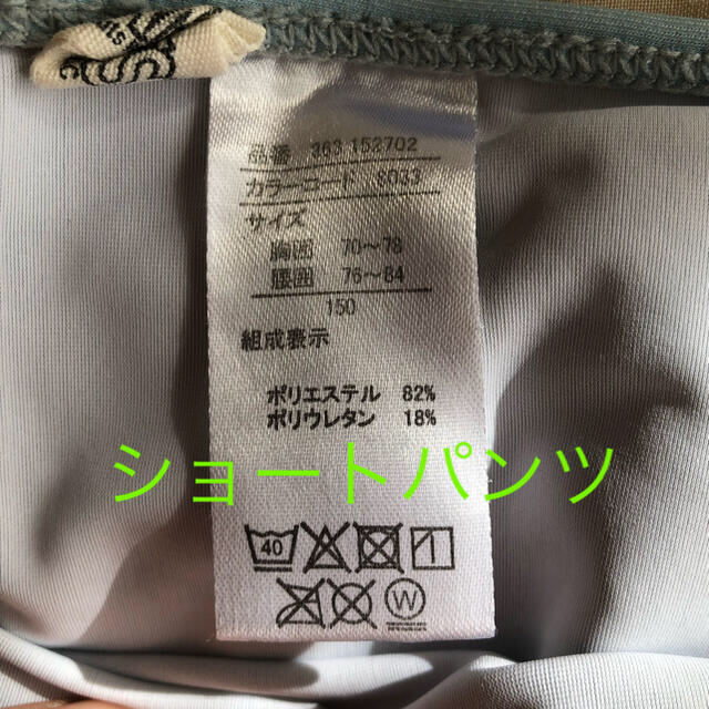 女の子　水着３点セット　150  スヌーピー キッズ/ベビー/マタニティのキッズ服女の子用(90cm~)(水着)の商品写真