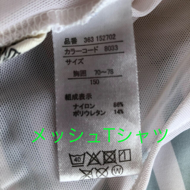 女の子　水着３点セット　150  スヌーピー キッズ/ベビー/マタニティのキッズ服女の子用(90cm~)(水着)の商品写真