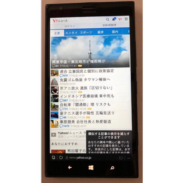 Nokia Lumia 1520 美品 2