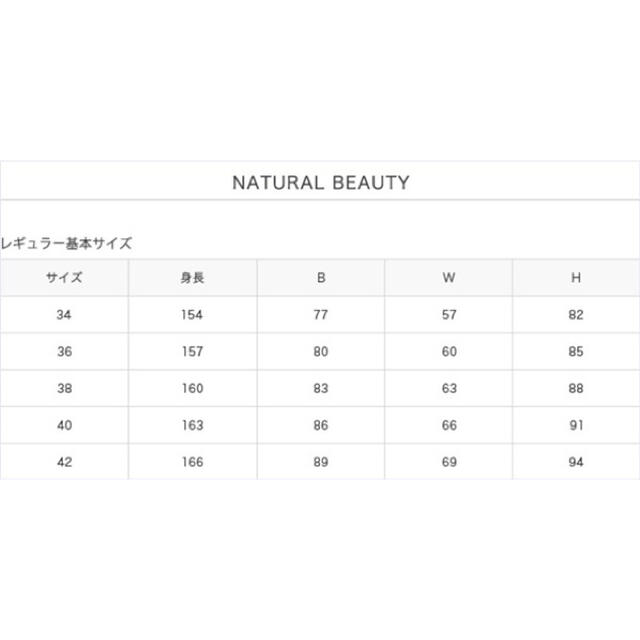 N.Natural beauty basic(エヌナチュラルビューティーベーシック)のナチュラルビューティーベーシックフォーマルスーツ ジャケット ワンピース(36) レディースのフォーマル/ドレス(スーツ)の商品写真