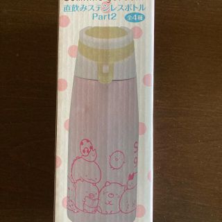 すみっこぐらし　ステンレスボトル(水筒)