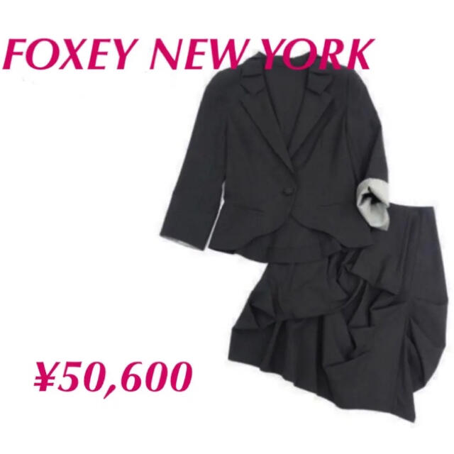 FOXEY(フォクシー)の極美品 定価50,600円 FOXEY NEW YORK タキシードフリル レディースのスカート(ひざ丈スカート)の商品写真