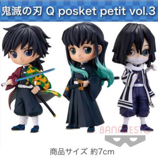 バンダイ(BANDAI)の【３種セット】　鬼滅の刃 フィギュア Qposket petit vol.3(フィギュア)