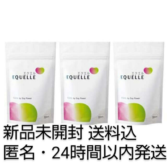 EQUELLE エクエル120粒 3袋 何でも揃う 6480円 kinetiquettes.com