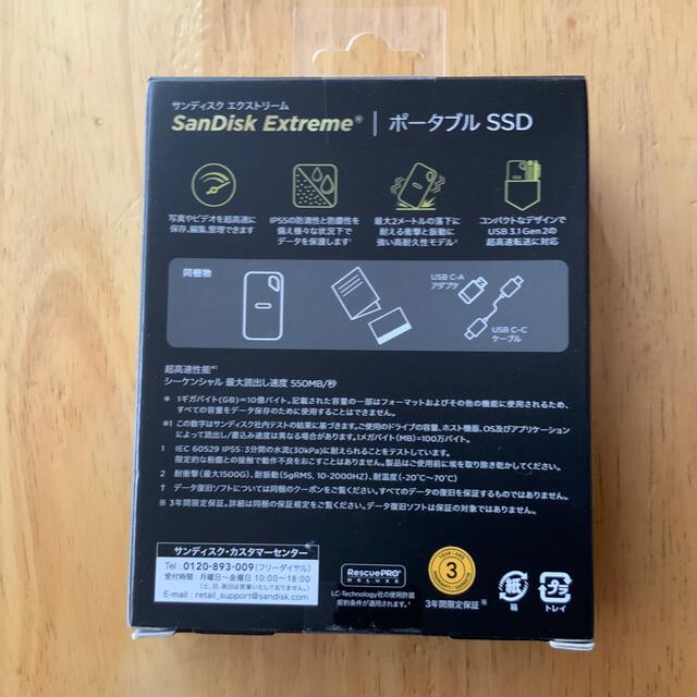 新品/SanDisk ポータブルSDSSDE60-250G-J25 スマホ/家電/カメラのPC/タブレット(PC周辺機器)の商品写真