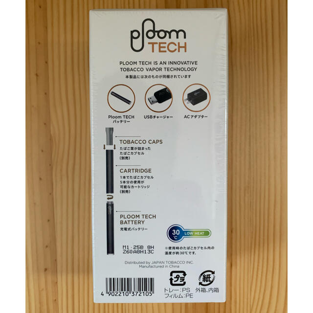 PloomTECH(プルームテック)のPLOOM TECH プルームテック　スターターキット　ブラック メンズのファッション小物(タバコグッズ)の商品写真