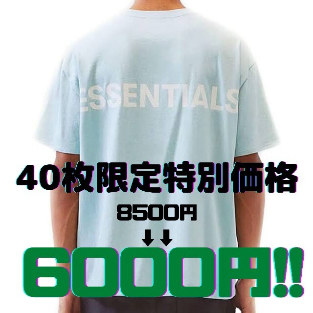 ロゴ光ります！ESSENTIALS水色Tシャツ Sサイズ