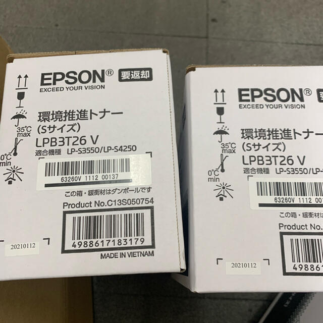 新品 EPSON LPB3T27V ブラック エプソン 環境推進 トナー カートリッジ パソコン 周辺機器 PCサプライ 消耗品 プリンター メーカー  純正 送料無料 4988617183186 LP-S3550 LP-S3550PS LP-S3550Z LP-S4250 LP-S4250PS  プリンター・FAX用インク