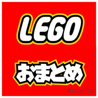 レゴ(Lego)のLin 様　専用(知育玩具)