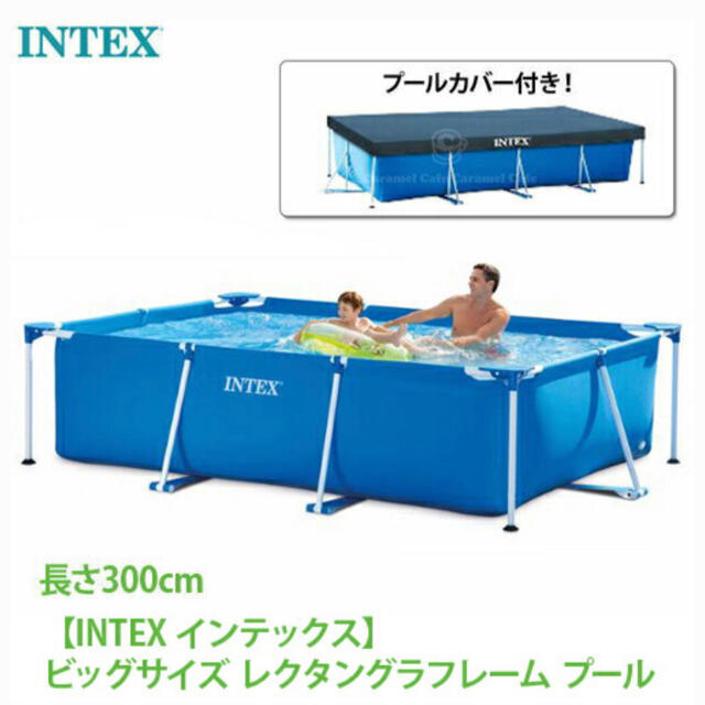 INTEX  2×3m フレームプール