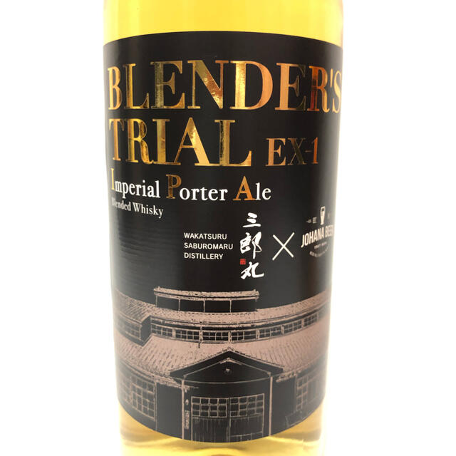 BLENDER'S TRIAL EX-2 三郎丸蒸留所 ウイスキー