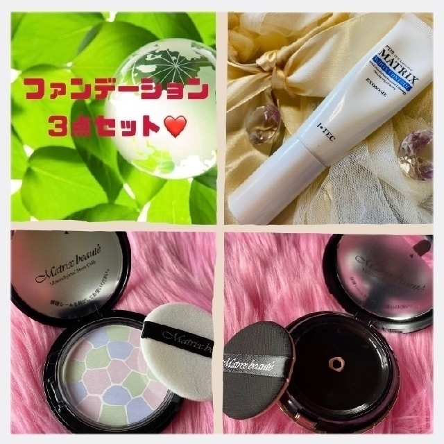 アイテック マトリックスボーテ フィニッシュパウダー 11g - 通販