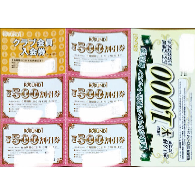 ラウンドワン株主優待　2021年12月15日　2500円分 チケットの施設利用券(ボウリング場)の商品写真