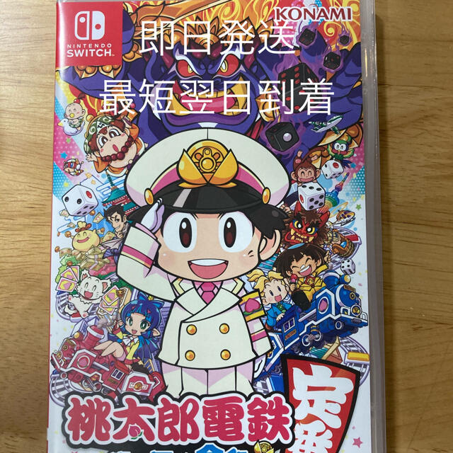 桃太郎電鉄 ～昭和 平成 令和も定番！～ Switch 桃鉄　スイッチ