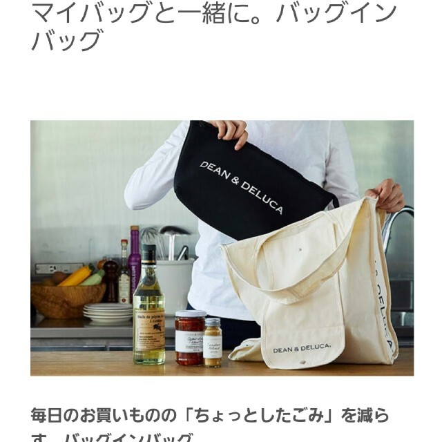 DEAN & DELUCA　 クッションバッグインバッグ ブラック Lサイズ 2