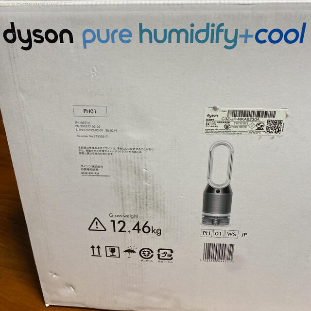 Dyson(ダイソン)のDyson Pure Humidify Cool PH01WS 加湿空気清浄機 スマホ/家電/カメラの生活家電(空気清浄器)の商品写真