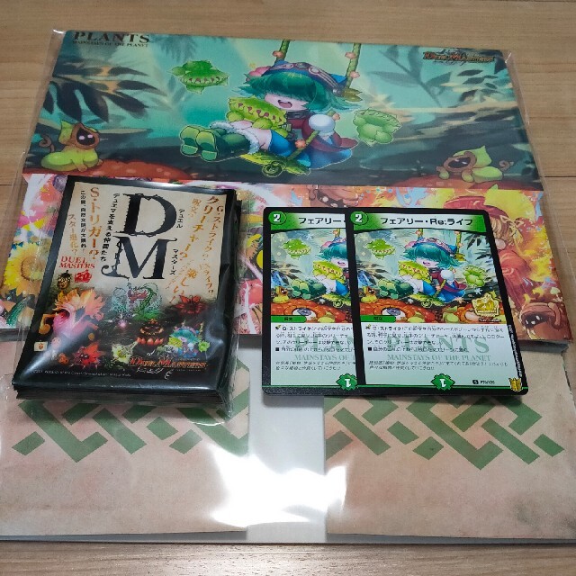 デュエルマスターズ - 植物展コラボ デュエルマスターズ デュエルマスターズ - 植物展コラボ デュエルマスターズ