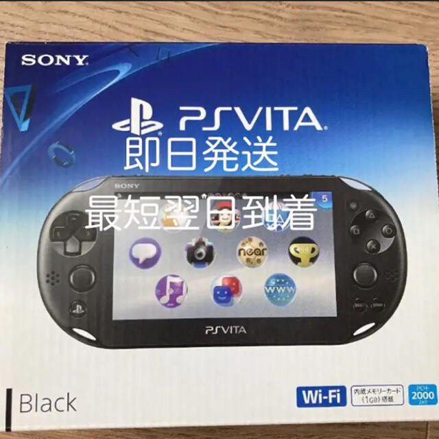 PSVITA 本体　(16+4)GBメモリ　純正ケース　画面保護フィルム付きエンタメホビー