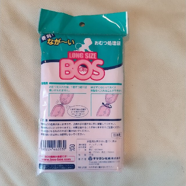 BOS 消臭袋(ロングタイプ) キッズ/ベビー/マタニティのおむつ/トイレ用品(紙おむつ用ゴミ箱)の商品写真