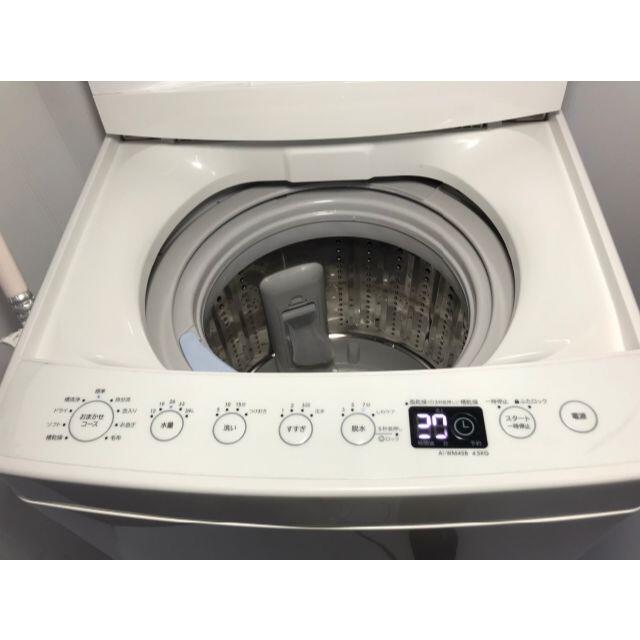 Haier★全自動電気洗濯機★AT-WM45B★4.5kg★送料0円(地域限定)