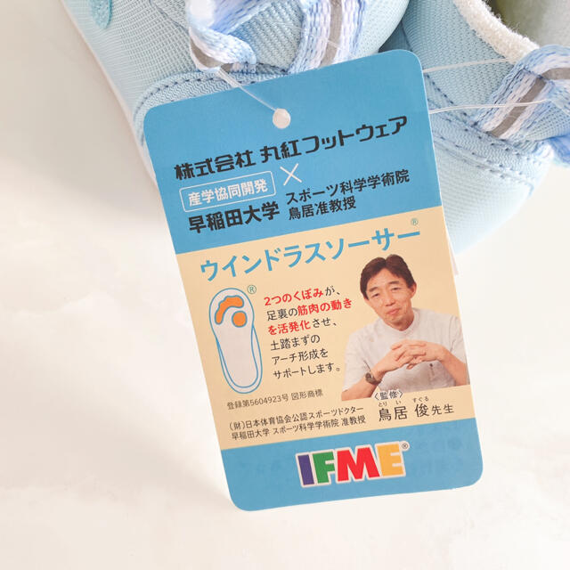 新品・未使用品◇ IFME イフミー ベビーシューズ ファーストシューズ キッズ/ベビー/マタニティのベビー靴/シューズ(~14cm)(スニーカー)の商品写真