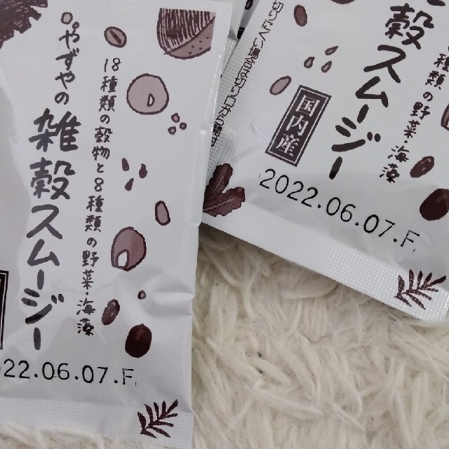 やずや(ヤズヤ)のやずや雑穀スムージー　10食分 食品/飲料/酒の健康食品(その他)の商品写真