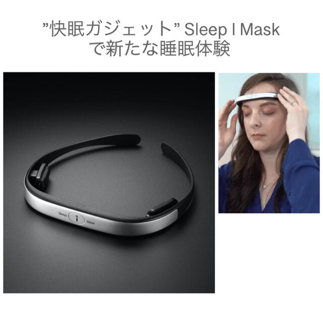 快眠ガジェット　Sleep I Mask   安眠　快眠