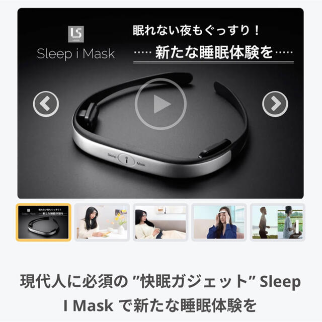 快眠ガジェット Sleep I Mask 安眠 快眠 数量は多い 4800円引き