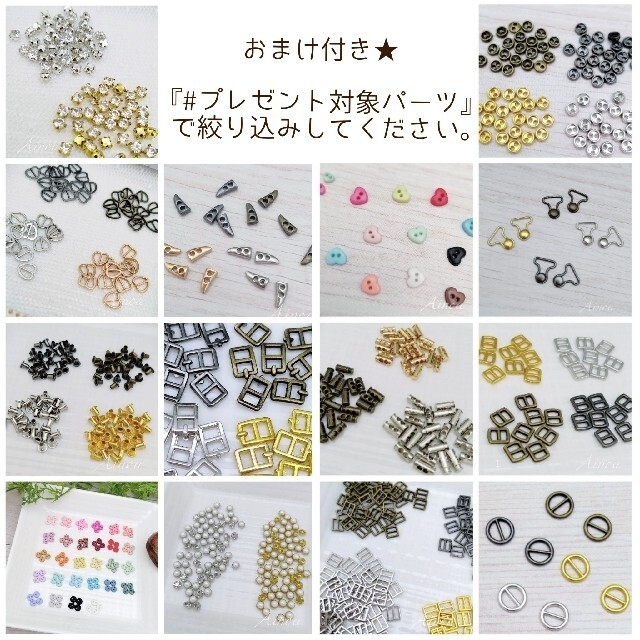 shion様専用 ハンドメイドの素材/材料(各種パーツ)の商品写真