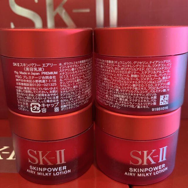 SK-II(エスケーツー)の2020年新製品5個で75g SK-IIエスケーツースキンパワーエアリー美容乳液 コスメ/美容のスキンケア/基礎化粧品(乳液/ミルク)の商品写真