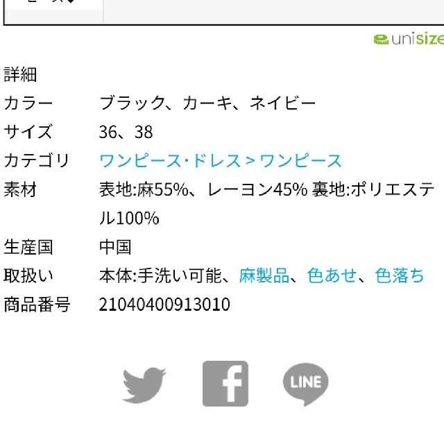 JOURNAL STANDARD(ジャーナルスタンダード)の人気　美品　レーヨン麻2WAYキャミワンピース◆ レディースのワンピース(ロングワンピース/マキシワンピース)の商品写真