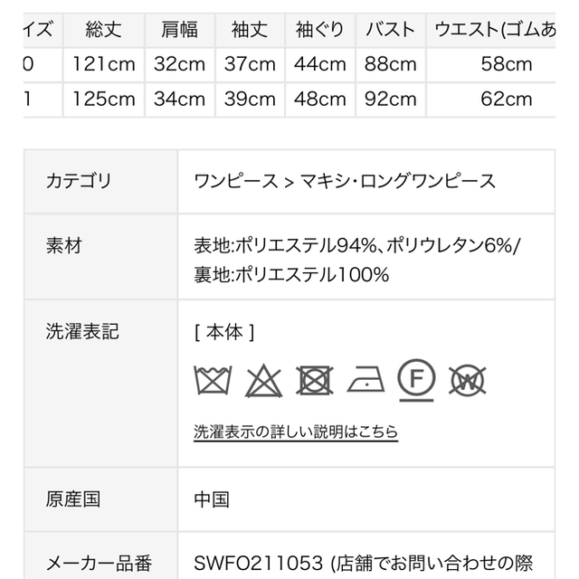 SNIDEL(スナイデル)のSNIDEL スナイデル  Sustainableチュールティアードドレス  レディースのワンピース(ロングワンピース/マキシワンピース)の商品写真