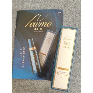 *新品・未使用*ニューモ75ml(スカルプケア)