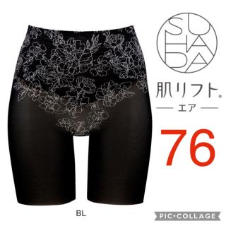 ワコール(Wacoal)の新品　Wacoal SUHADA 肌リフトエア　黒　BL ロングガードル 76(その他)