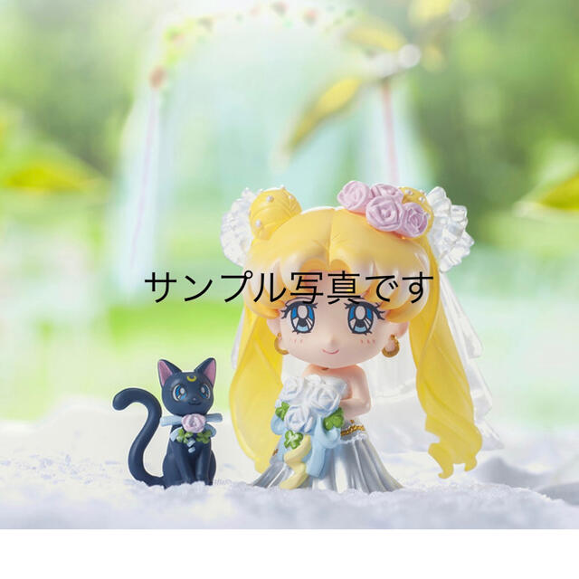 ぷちきゃら！ 美少女戦士セーラームーン Happy Wedding(メガトレハ