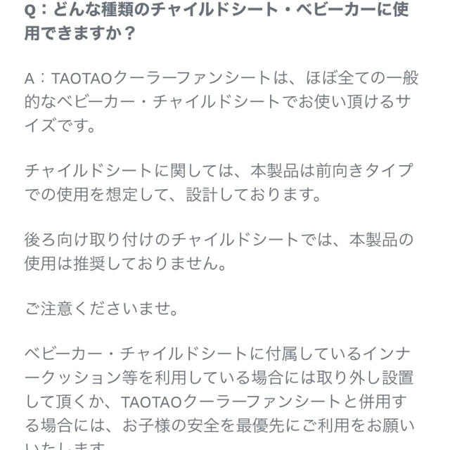 【正規品・日本製】最新モデル クーラーファンシート　熱中症対策　送料込み キッズ/ベビー/マタニティの外出/移動用品(ベビーカー用アクセサリー)の商品写真