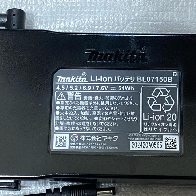マキタ 充電式ファンジャケット専用バッテリ BL07150B